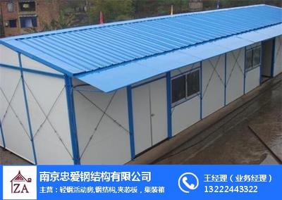 合肥活動板房出租指南 忠愛活動房在線咨詢，輕松搞定臨時(shí)建筑需求